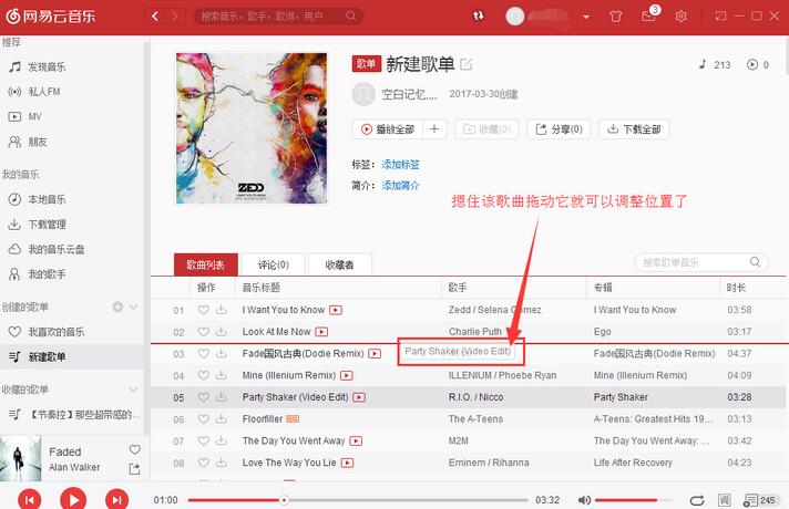 網(wǎng)易云音樂歌單怎么排序 歌單排序操作講解