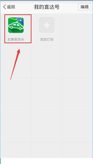 百度地圖里怎么上門洗車？上門洗車功能使用說明