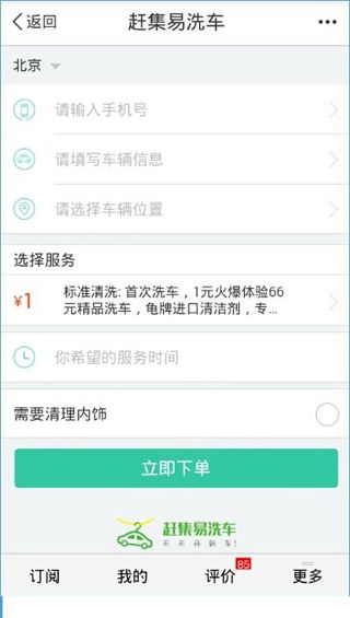 百度地圖里怎么上門洗車？上門洗車功能使用說明