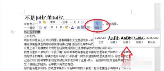 Word2015怎么自動(dòng)生成目錄_Word2015自動(dòng)生成目錄方法解析