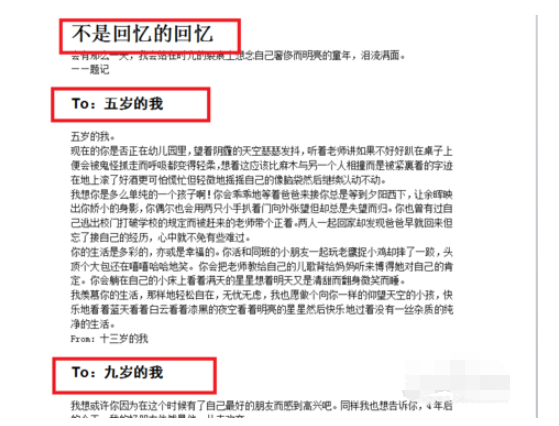 Word2015怎么自動(dòng)生成目錄_Word2015自動(dòng)生成目錄方法解析