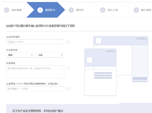 企業(yè)QQ怎么購買？企業(yè)QQ購買方法方法一覽
