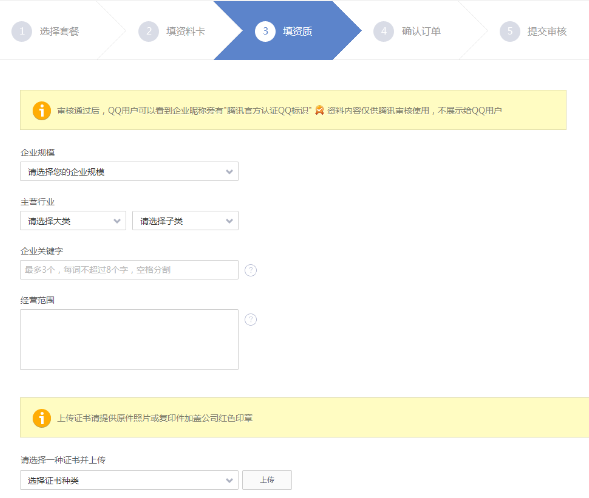 企業(yè)QQ怎么購買？企業(yè)QQ購買方法方法一覽