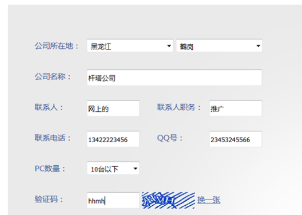 怎么申請企業(yè)QQ?企業(yè)QQ申請步驟詳解