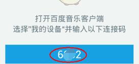 百度音樂里歌曲怎么傳到手機(jī)里?百度音樂里歌曲傳到手機(jī)里操作步驟分享