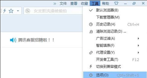 搜狗瀏覽器如何切換到兼容模式？搜狗瀏覽器默認開啟兼容模式步驟分享