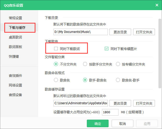 QQ音樂如何設置下載歌曲時帶歌詞？設置下載歌曲時帶歌詞步驟詳解