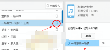 百度音樂里歌曲怎么傳到手機(jī)里?百度音樂里歌曲傳到手機(jī)里步驟一覽
