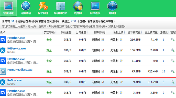 酷狗音樂(lè)不能連接網(wǎng)絡(luò)怎么辦 不能連接網(wǎng)絡(luò)解決方式一覽
