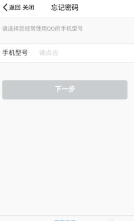 qq被盜了綁了其他手機號怎么辦？qq號被盜找回方法解析