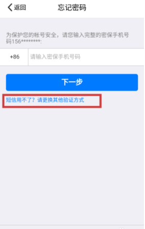 qq被盜了綁了其他手機號怎么辦？qq號被盜找回方法解析
