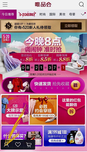 唯品會(huì)購(gòu)買(mǎi)記錄如何刪除？唯品會(huì)購(gòu)買(mǎi)記錄刪除方法一覽