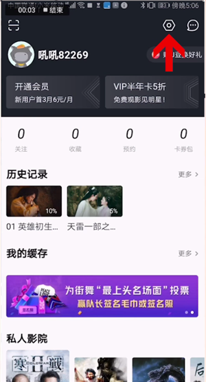 優(yōu)酷如何設(shè)置默認(rèn)清晰度？優(yōu)酷默認(rèn)清晰度設(shè)置方法解析