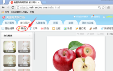 手機美圖秀秀反色如何使用？美圖秀秀反色使用說明