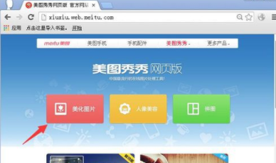 手機美圖秀秀反色如何使用？美圖秀秀反色使用說明