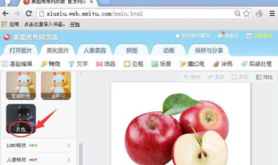 手機美圖秀秀反色如何使用？美圖秀秀反色使用說明