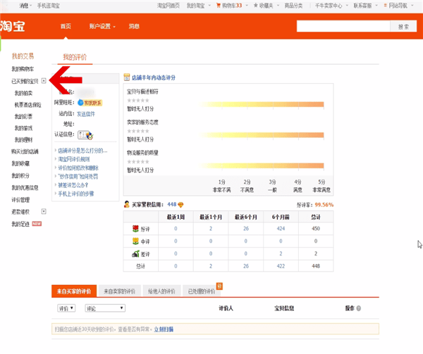淘寶怎么好評(píng)刪除追評(píng)圖片_好評(píng)刪除追評(píng)圖片的技巧說明
