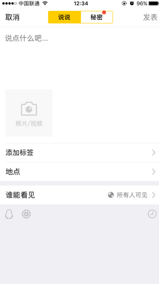 QQ空間如何發(fā)說(shuō)說(shuō)添加標(biāo)簽_QQ空間發(fā)說(shuō)說(shuō)添加標(biāo)簽方法介紹