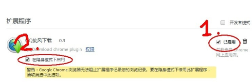 谷歌瀏覽器如何使用qq旋風下載?谷歌瀏覽器使用qq旋風下載方法一覽