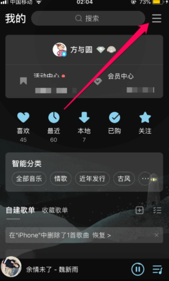 QQ音樂(lè)怎么設(shè)置siri喚醒播放喜歡的歌曲？設(shè)置siri喚醒播放喜歡的歌曲方法說(shuō)明