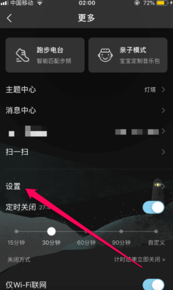 QQ音樂(lè)怎么設(shè)置siri喚醒播放喜歡的歌曲？設(shè)置siri喚醒播放喜歡的歌曲方法說(shuō)明