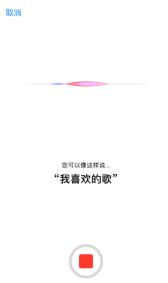 QQ音樂(lè)怎么設(shè)置siri喚醒播放喜歡的歌曲？設(shè)置siri喚醒播放喜歡的歌曲方法說(shuō)明