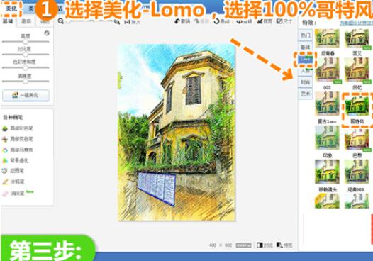 美圖秀秀如何繪制彩鉛畫？繪制彩鉛畫圖文操作步驟一覽