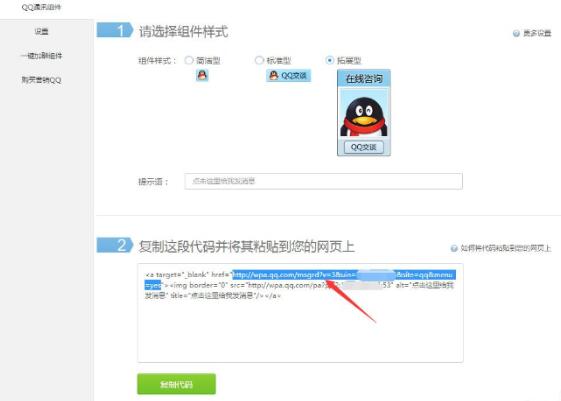 騰訊QQ怎么創建臨時會話代碼？創建臨時會話代碼操作方法介紹