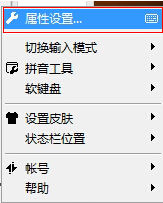 QQ拼音輸入法如何設(shè)置默認(rèn)輸入是英文？設(shè)置默認(rèn)輸入是英文操作技巧介紹
