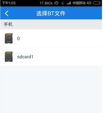bt種子文件可以用百度云打開(kāi)嗎？打開(kāi)bt種子的方法分享