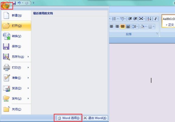 word涂鴉筆怎么用？word涂鴉筆使用方法分享