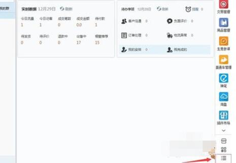 千牛怎么為淘寶店鋪上傳產(chǎn)品？千牛為淘寶店鋪上傳產(chǎn)品的圖文步驟一覽