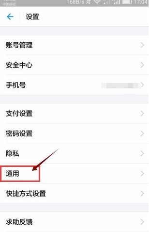 支付寶怎么屏掉好友動態(tài)？屏掉好友動態(tài)的方法說明