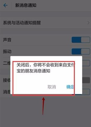 支付寶怎么屏掉好友動態(tài)？屏掉好友動態(tài)的方法說明