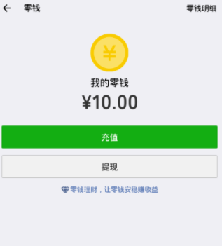 微信怎么使用零錢進行轉賬？零錢轉賬的方法介紹
