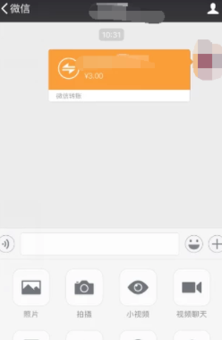 微信怎么使用零錢進行轉賬？零錢轉賬的方法介紹