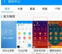酷狗音樂(lè)怎么設(shè)置皮膚背景？皮膚背景設(shè)置方法介紹
