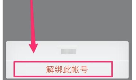 QQ安全中心如何進(jìn)行解綁?解綁的方法說(shuō)明