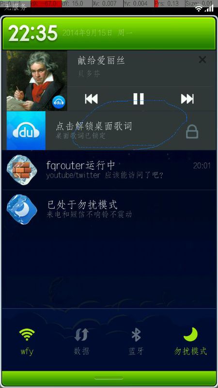 百度音樂歌詞如何進(jìn)行解鎖?解鎖的方法說明