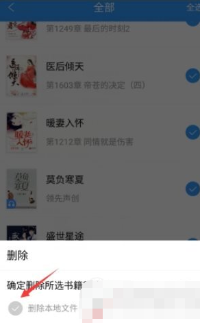 qq閱讀怎么刪掉書籍？qq閱讀刪掉書籍方法解析
