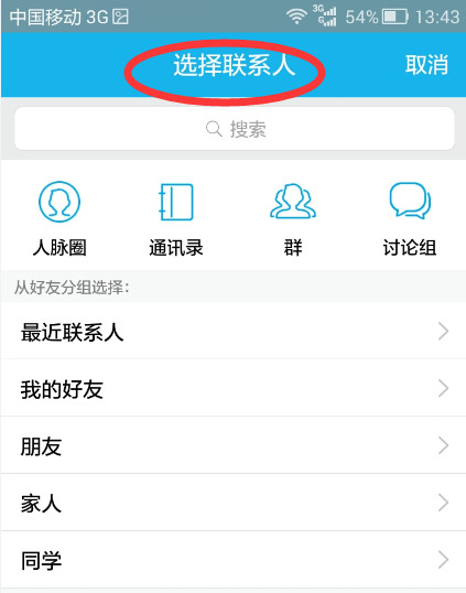 QQ怎么創(chuàng)建討論組?創(chuàng)建討論組的方法說(shuō)明