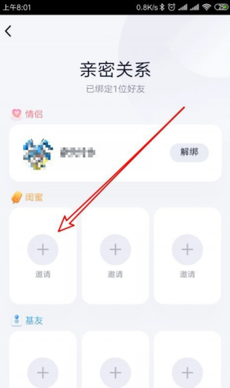 qq里怎么設(shè)置閨密空間_閨密空間設(shè)置方式大全
