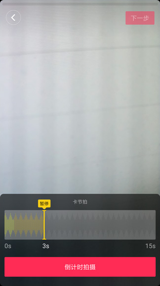 抖音怎么拍出卡節(jié)拍效果?卡節(jié)拍效果拍攝流程分享
