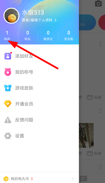 在快手小游戲中怎么刪除動(dòng)態(tài)?刪除動(dòng)態(tài)的步驟說(shuō)明