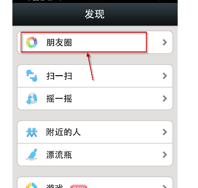 微信朋友圈怎么只發(fā)送文字動(dòng)態(tài)?只發(fā)送文字動(dòng)態(tài)的方法介紹