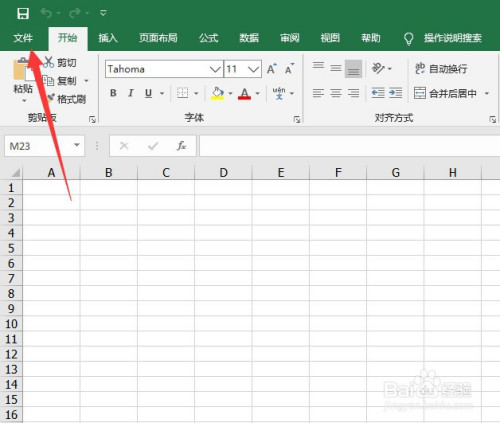 Excel自動(dòng)保存時(shí)間設(shè)置教程分享