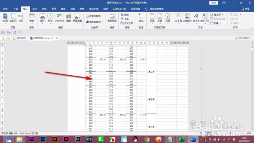 Word通過插入項進行數(shù)據(jù)實時更新方法分享