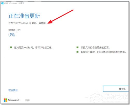 Win10 1511升級(jí)1607的方法