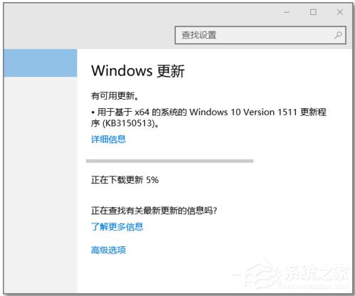 Win10 1511升級(jí)1607的方法