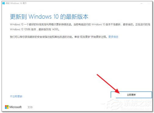 Win10 1511升級(jí)1607的方法